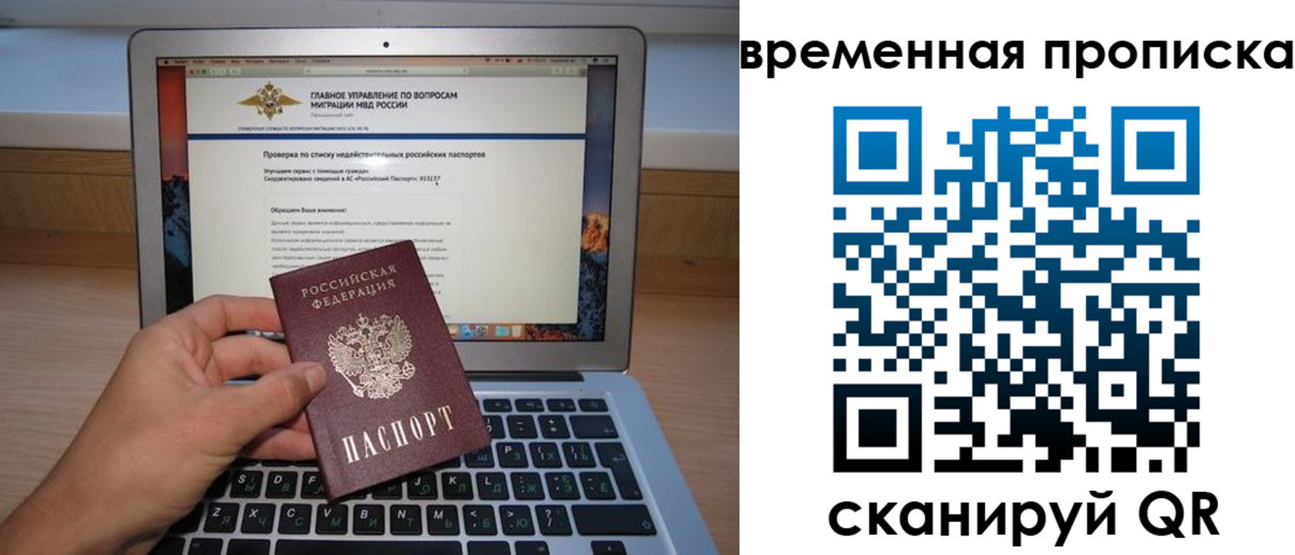 временная регистрация для всех в Великом Устюге