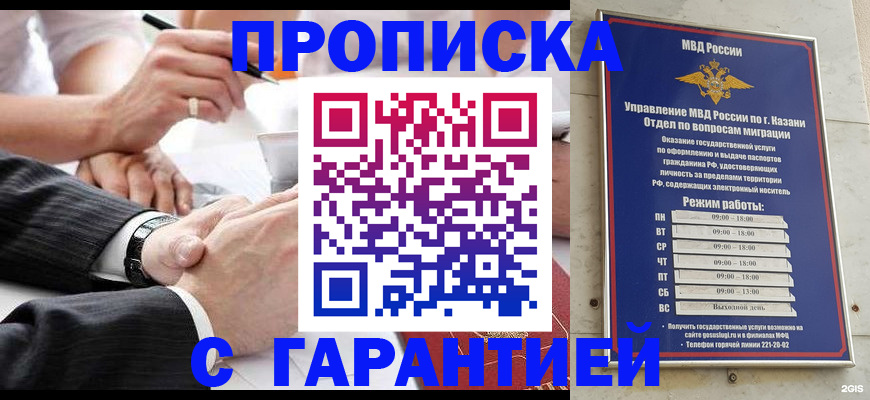 прописка законно в Великом Устюге