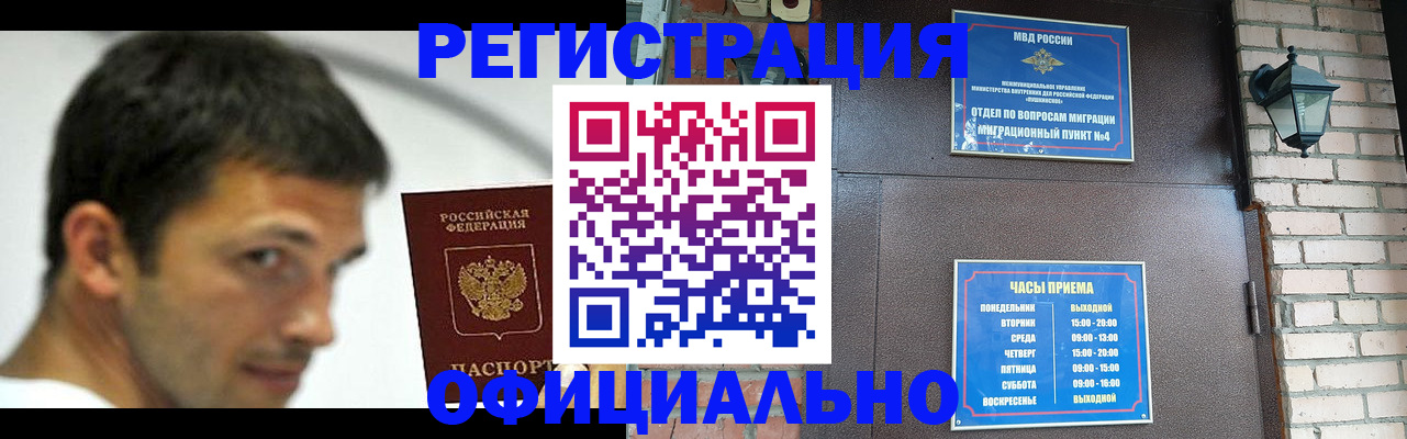 прописка штамп в Великом Устюге