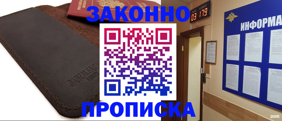 прописка штамп в Великом Устюге