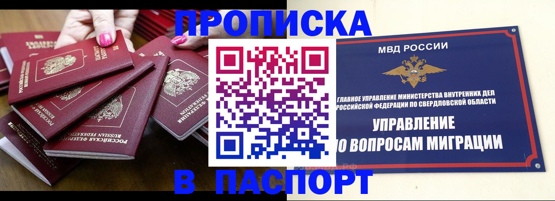 временная регистрация недорого в Великом Устюге