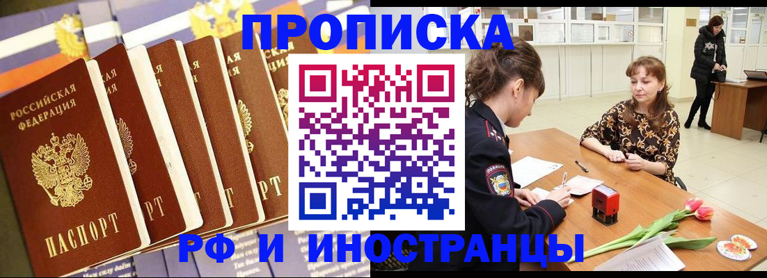 временная регистрация законно в Великом Устюге