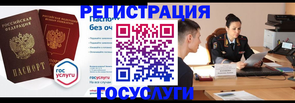 временная регистрация в Великом Устюге